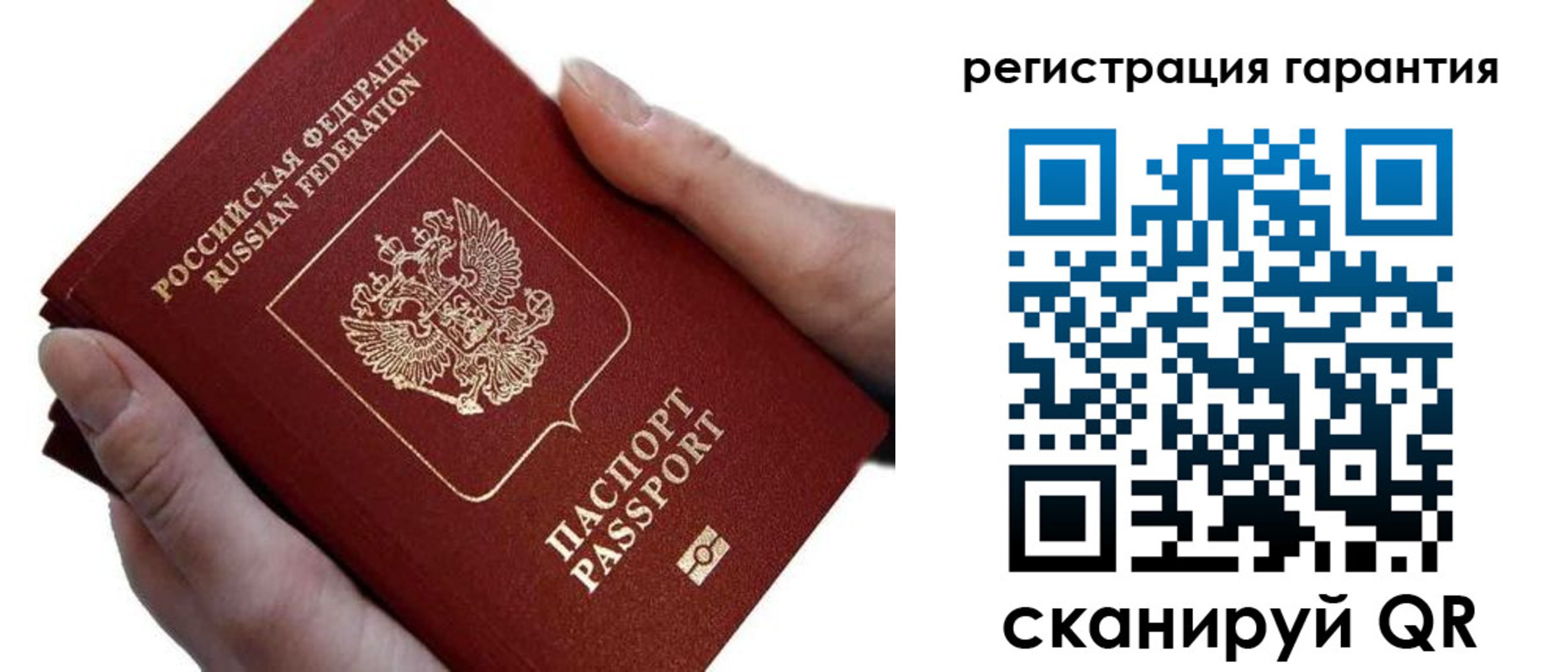 прописка ребенка в Якутии