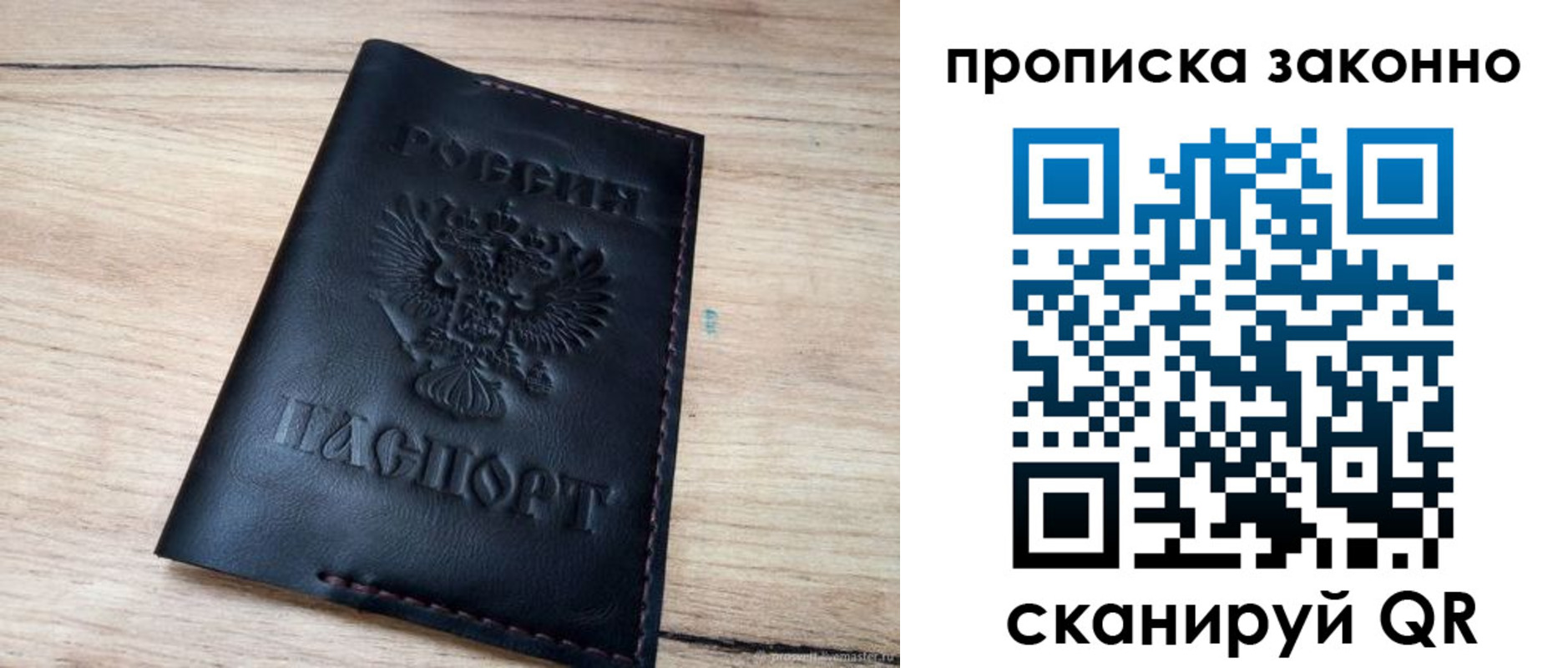 прописка 2025 в Якутии