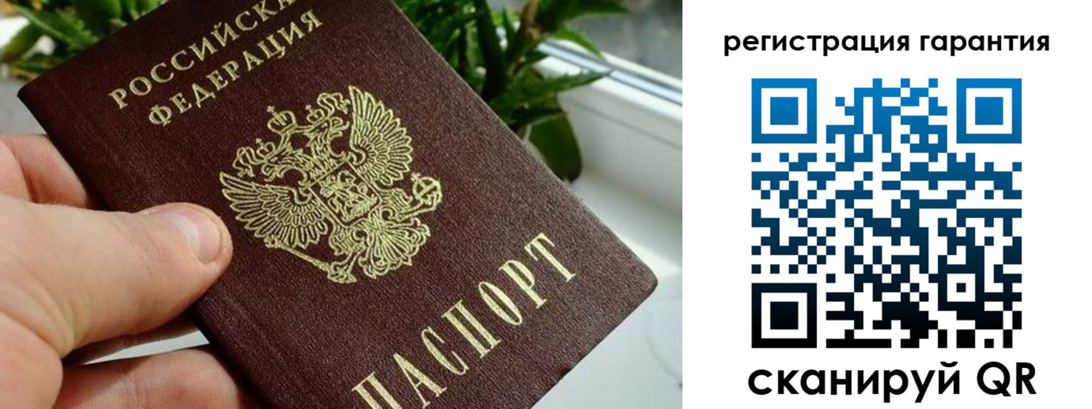 временная регистрация надежно в Якутии