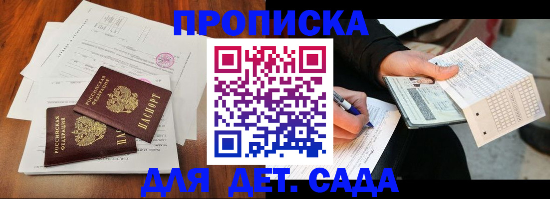 временная регистрация в квартире в Якутии