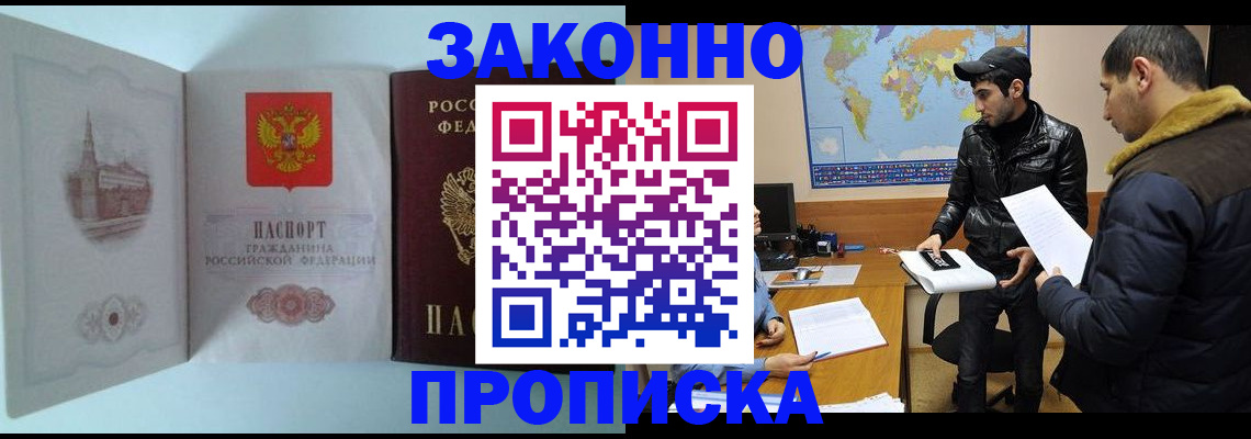 временная регистрация гарантия в Якутии