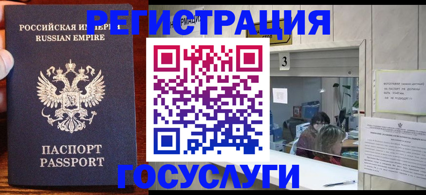 прописка ребенка в Якутии