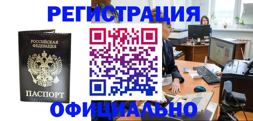 где прописаться в Якутии