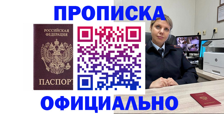 регистрация для школы в Якутии