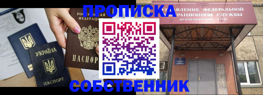 временная регистрация поиск в Якутии