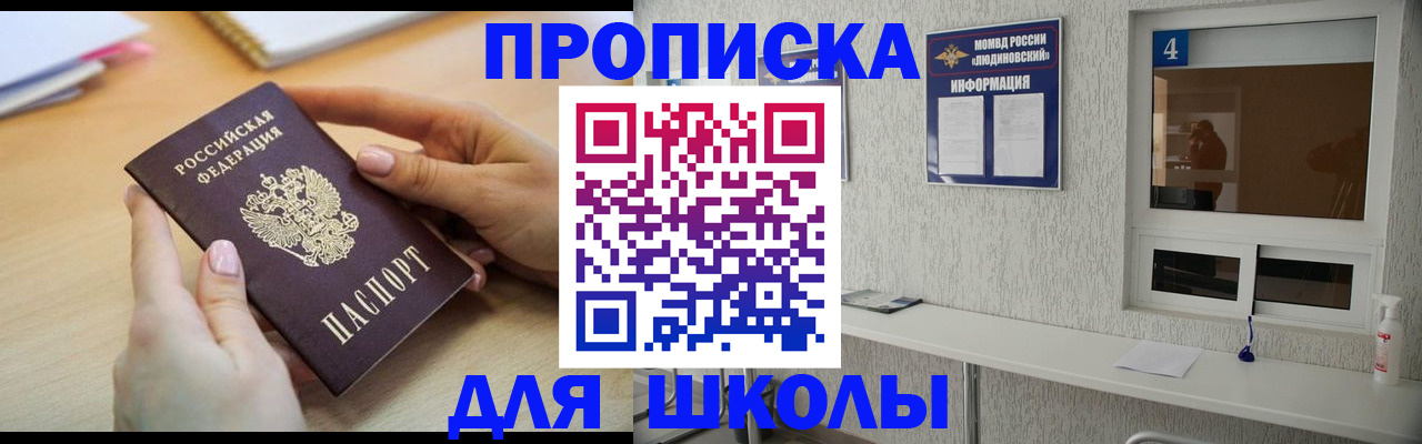 временная регистрация гарантия в Якутии